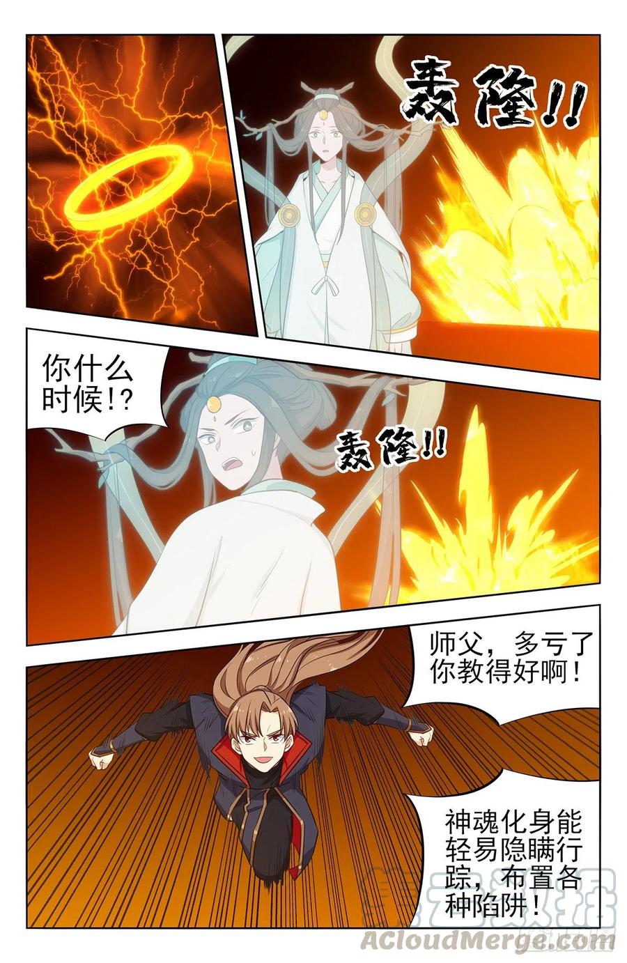《最强反套路系统》360逃出生天 第7页