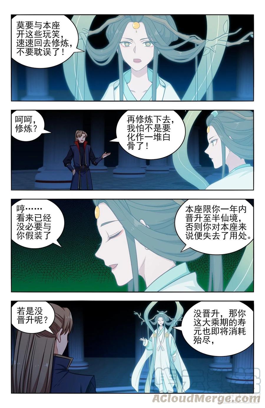 《最强反套路系统》360逃出生天 第5页