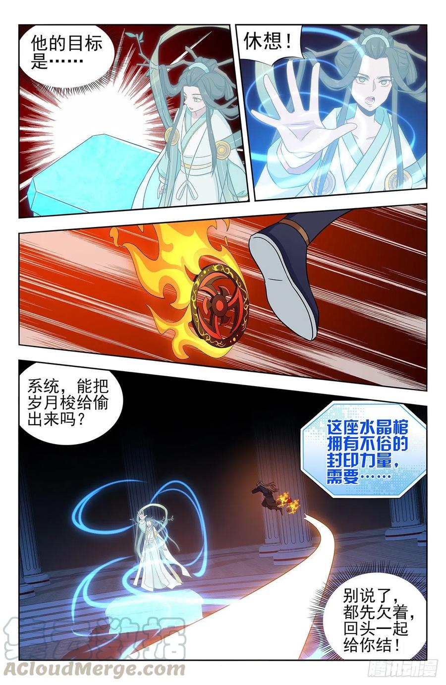 《最强反套路系统》360逃出生天 第9页