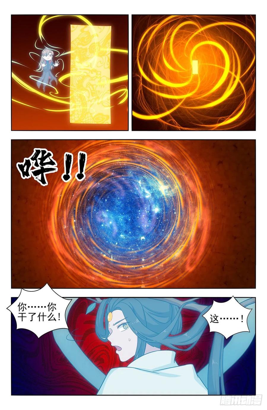 《最强反套路系统》360逃出生天 第12页