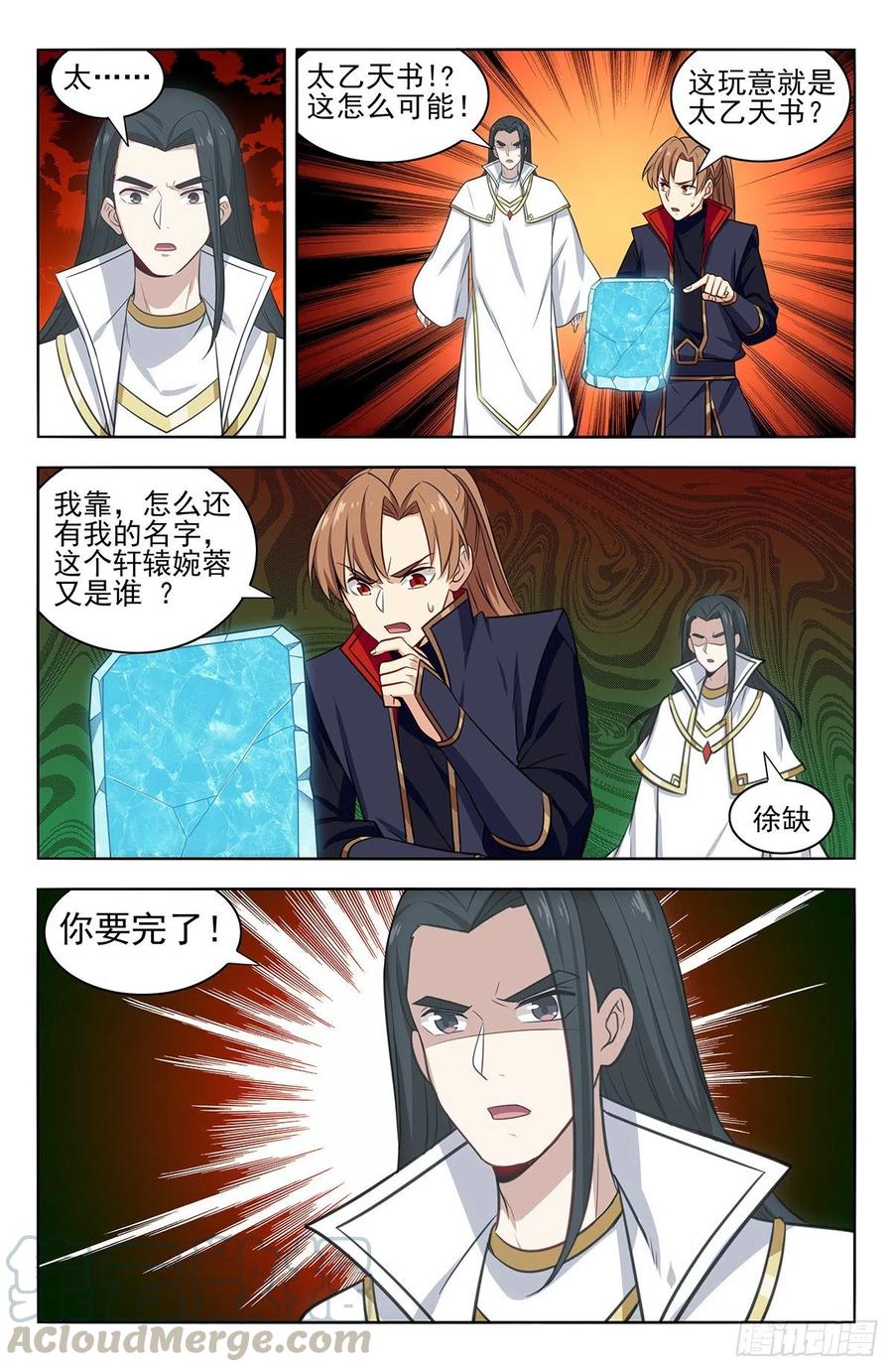 《最强反套路系统》361不在了 第5页