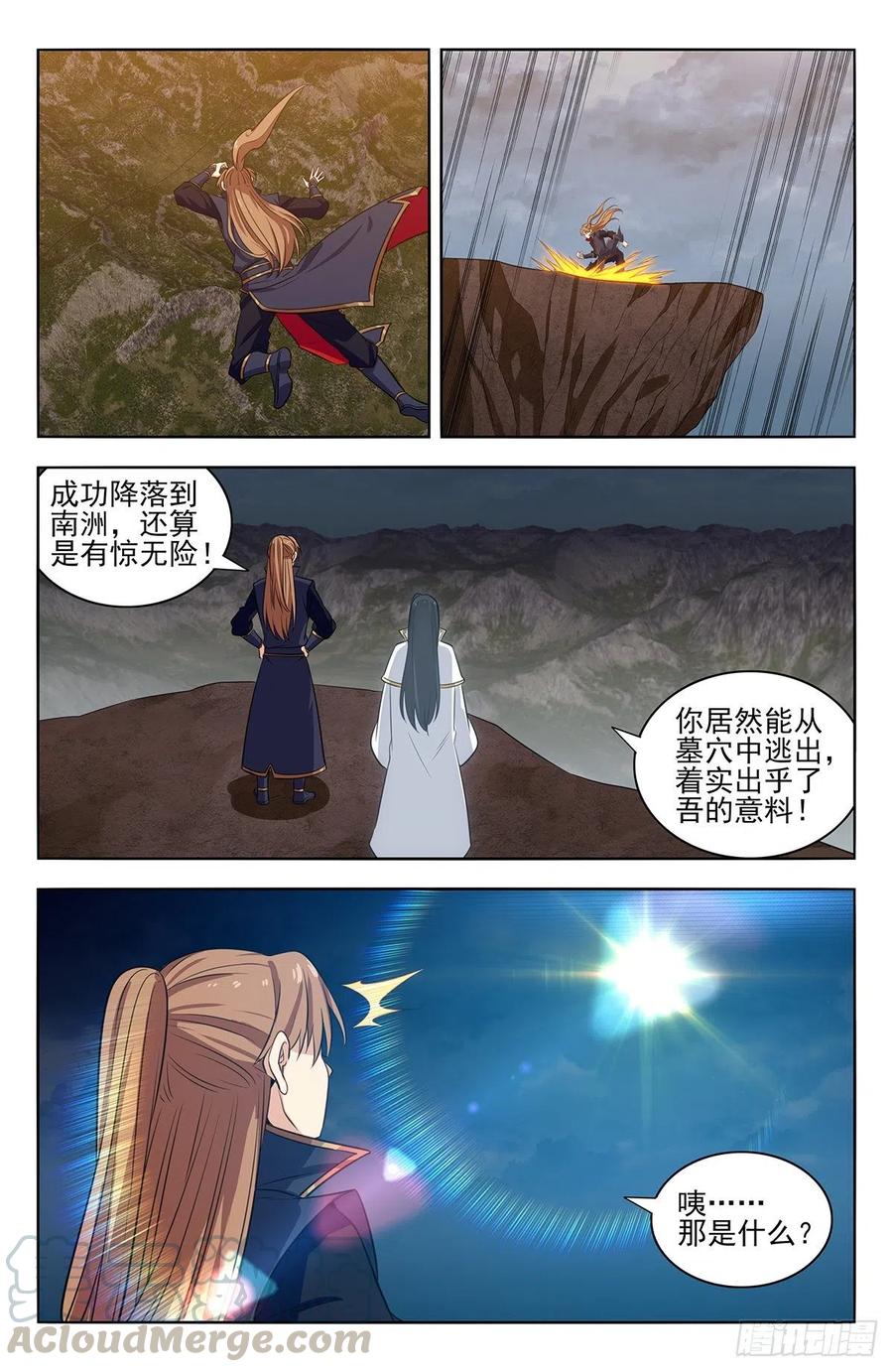 《最强反套路系统》361不在了 第3页