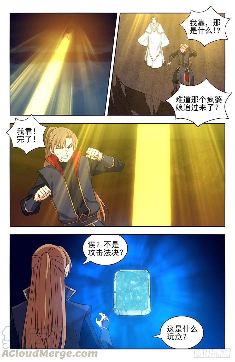 《最强反套路系统》361不在了 第4页