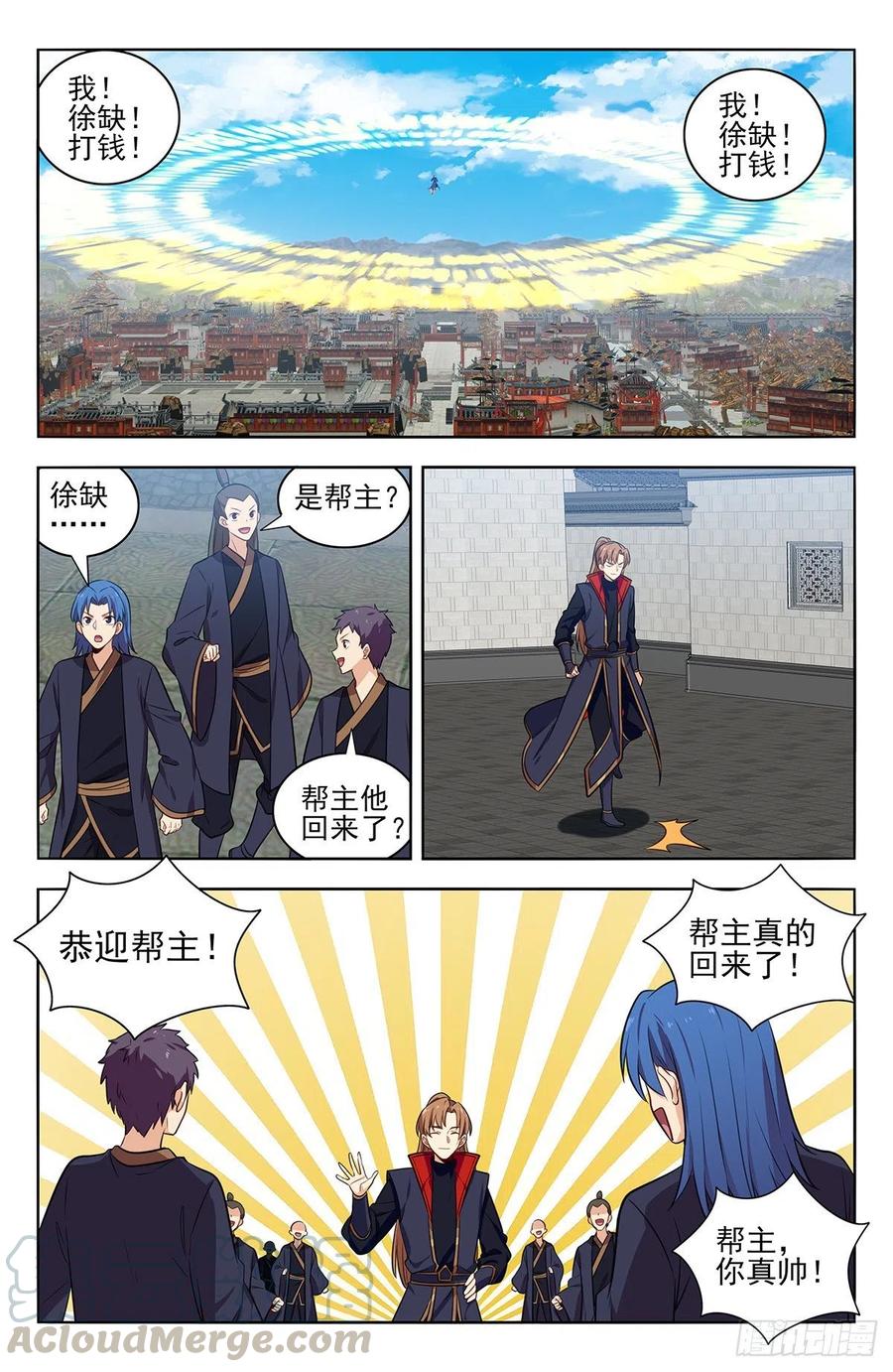 《最强反套路系统》361不在了 第12页