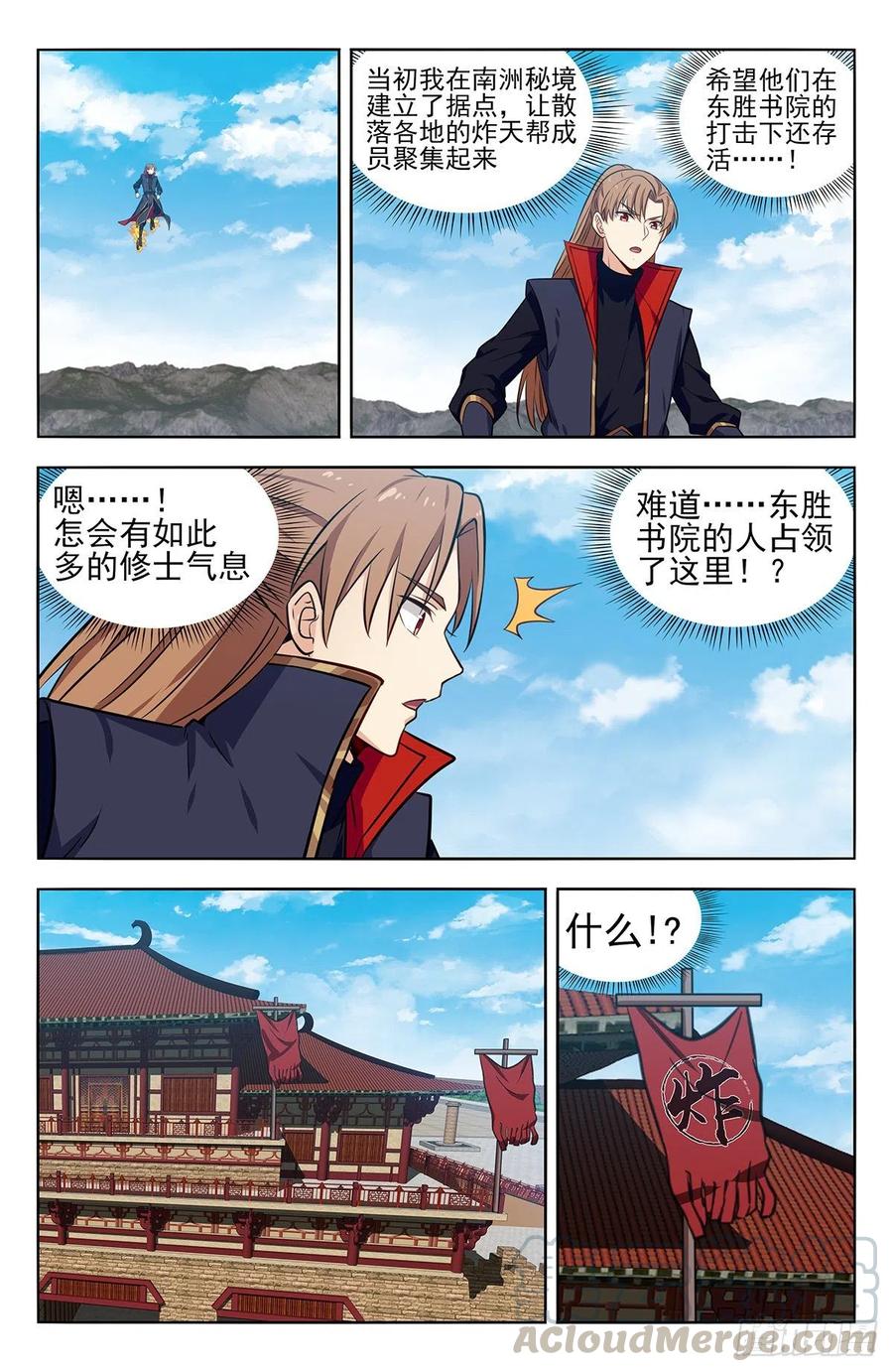 《最强反套路系统》361不在了 第10页