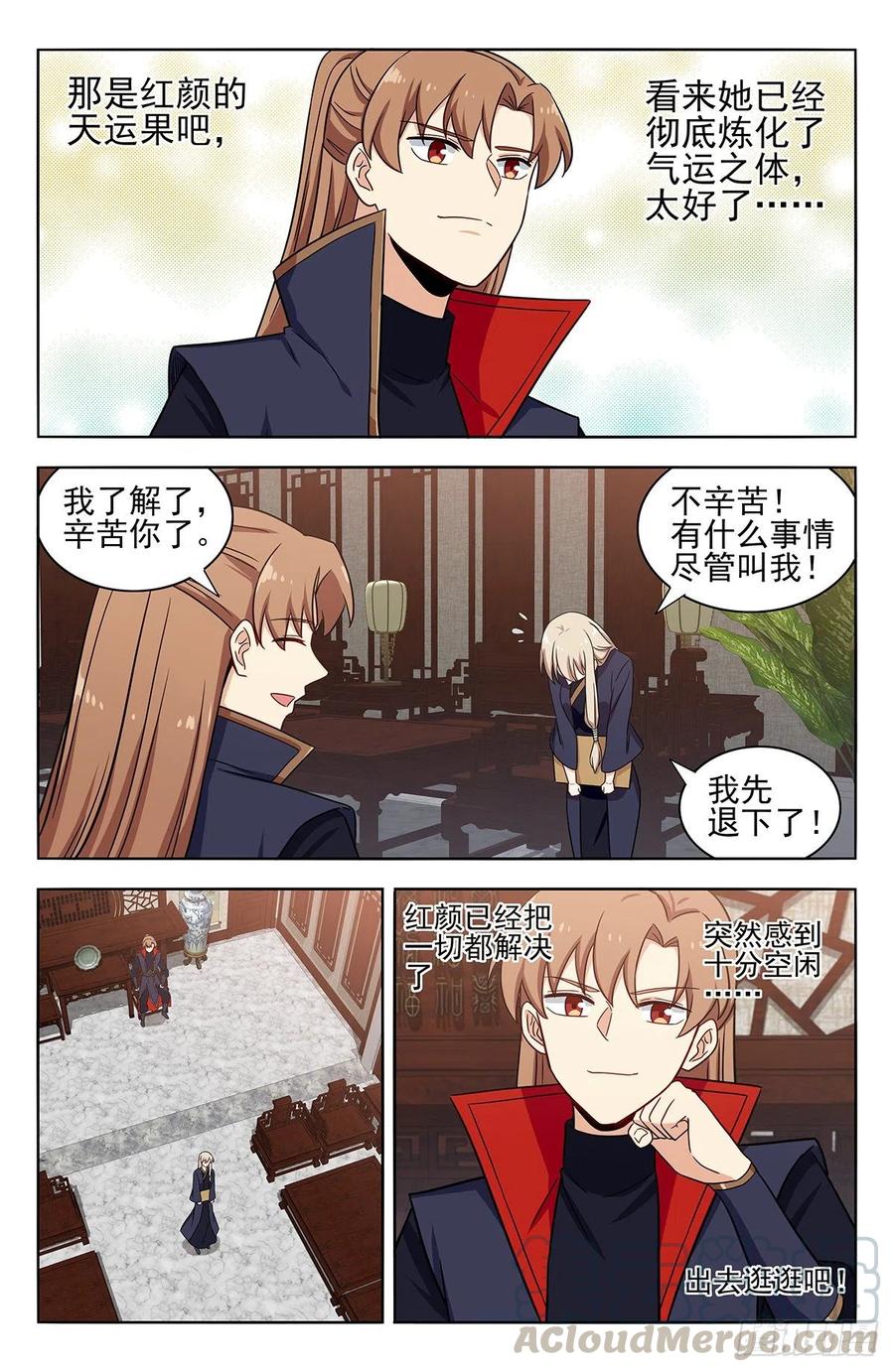 《最强反套路系统》362半仙境！ 第8页