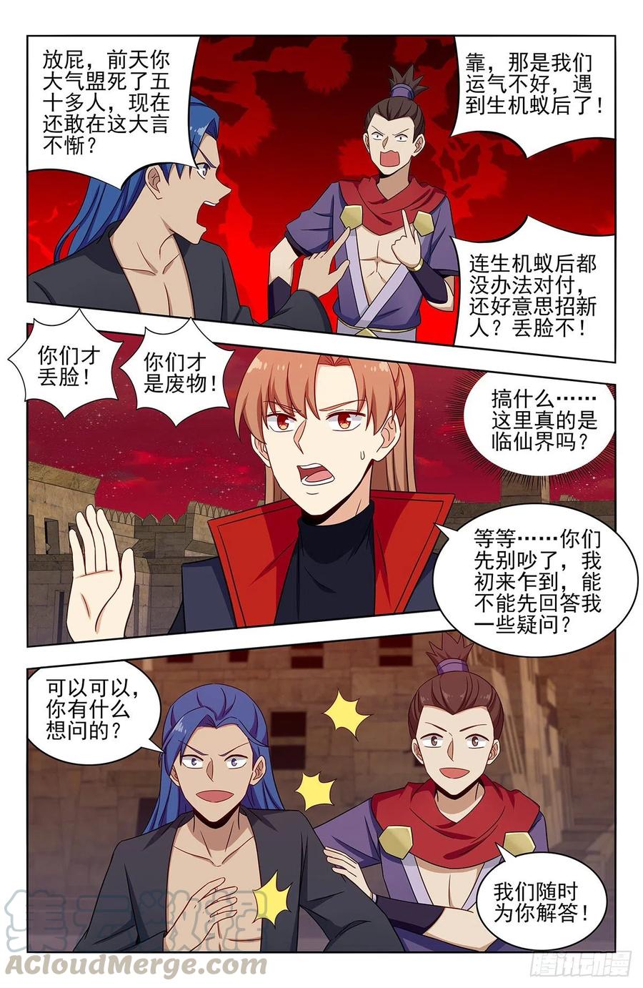 《最强反套路系统》363飞升到臭水沟？ 第12页