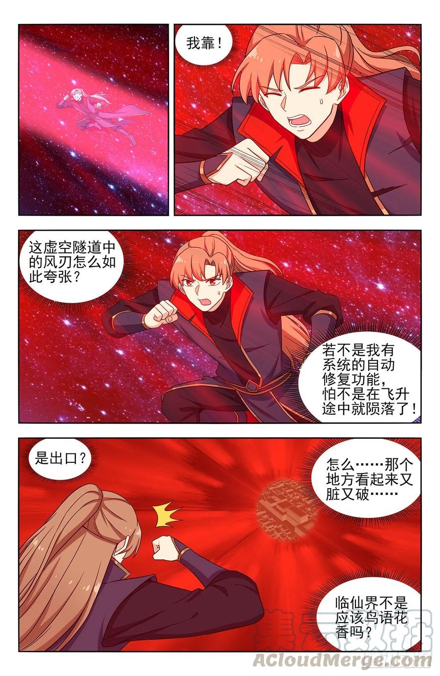《最强反套路系统》363飞升到臭水沟？ 第9页