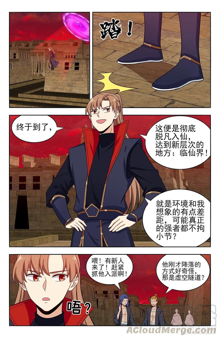 《最强反套路系统》363飞升到臭水沟？ 第10页
