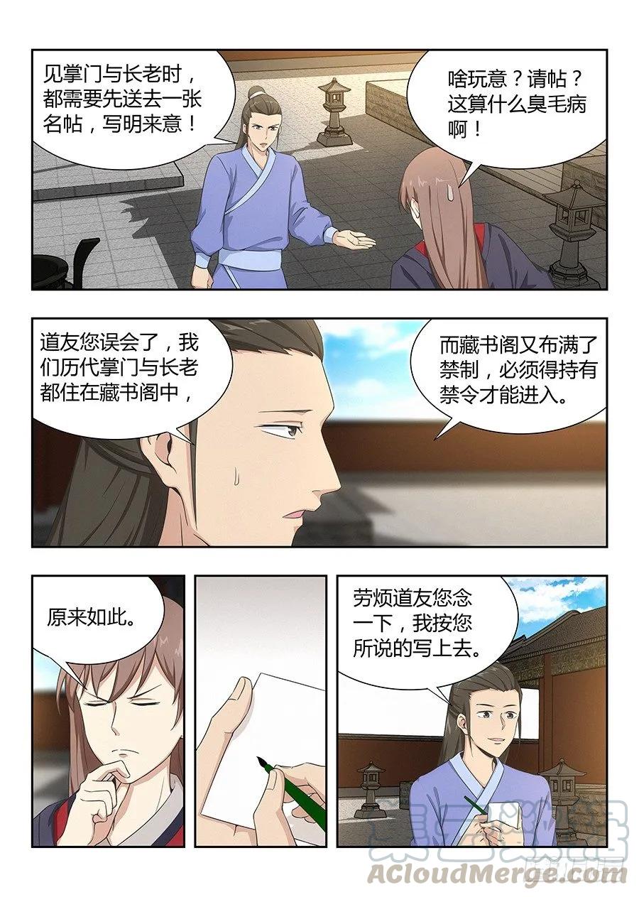 《最强反套路系统》033今晚约吗 第16页