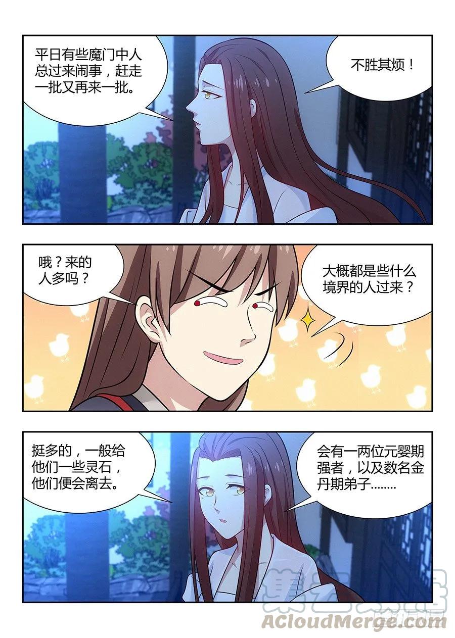 《最强反套路系统》033今晚约吗 第7页
