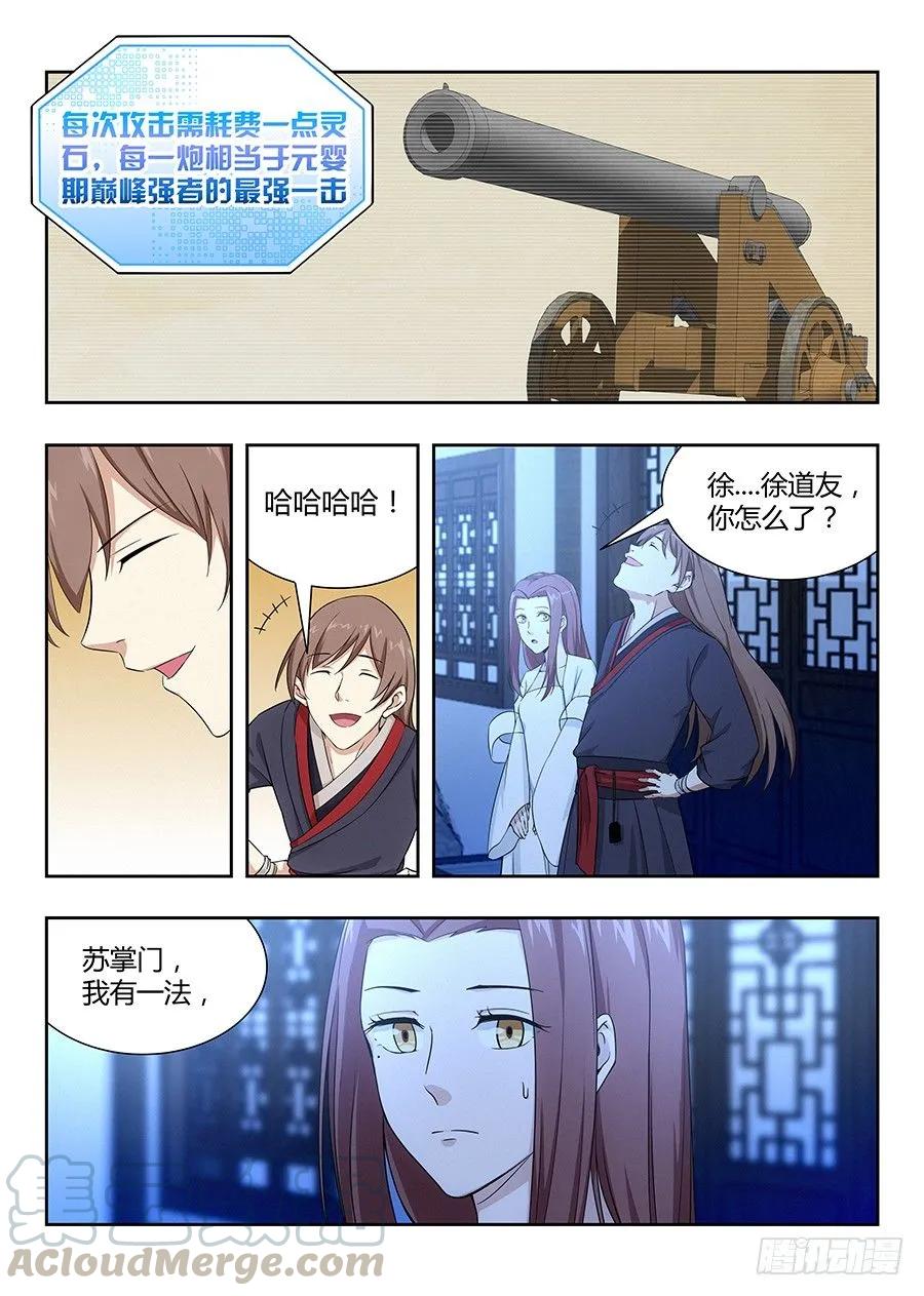 《最强反套路系统》033今晚约吗 第10页