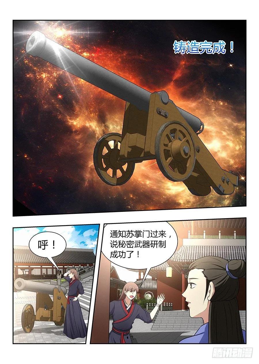 《最强反套路系统》033今晚约吗 第15页