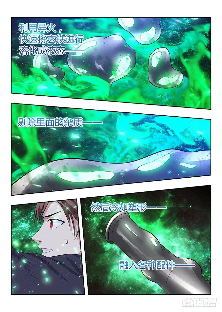 《最强反套路系统》033今晚约吗 第14页