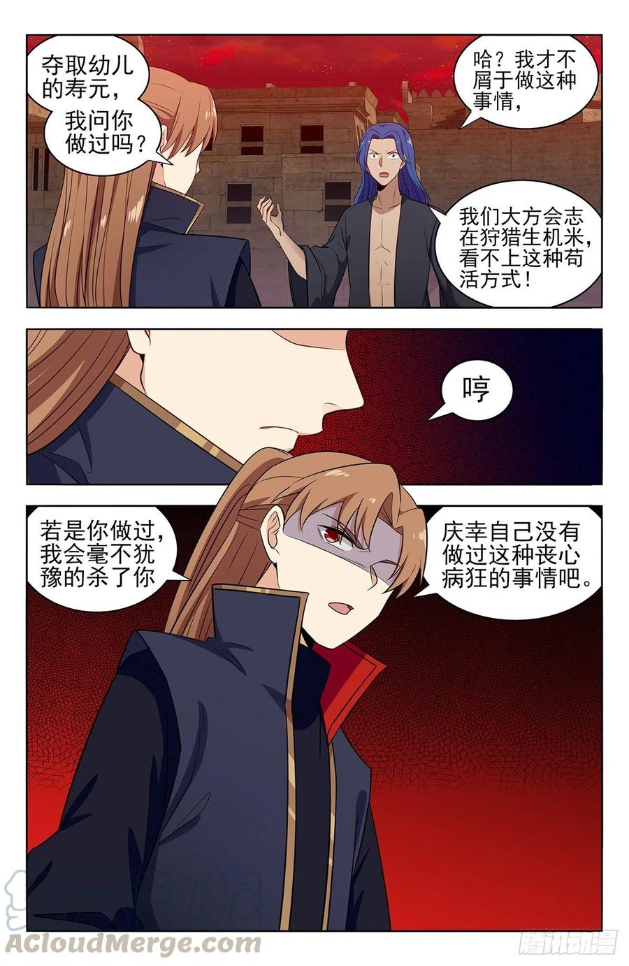 《最强反套路系统》364寿元没了！？ 第10页
