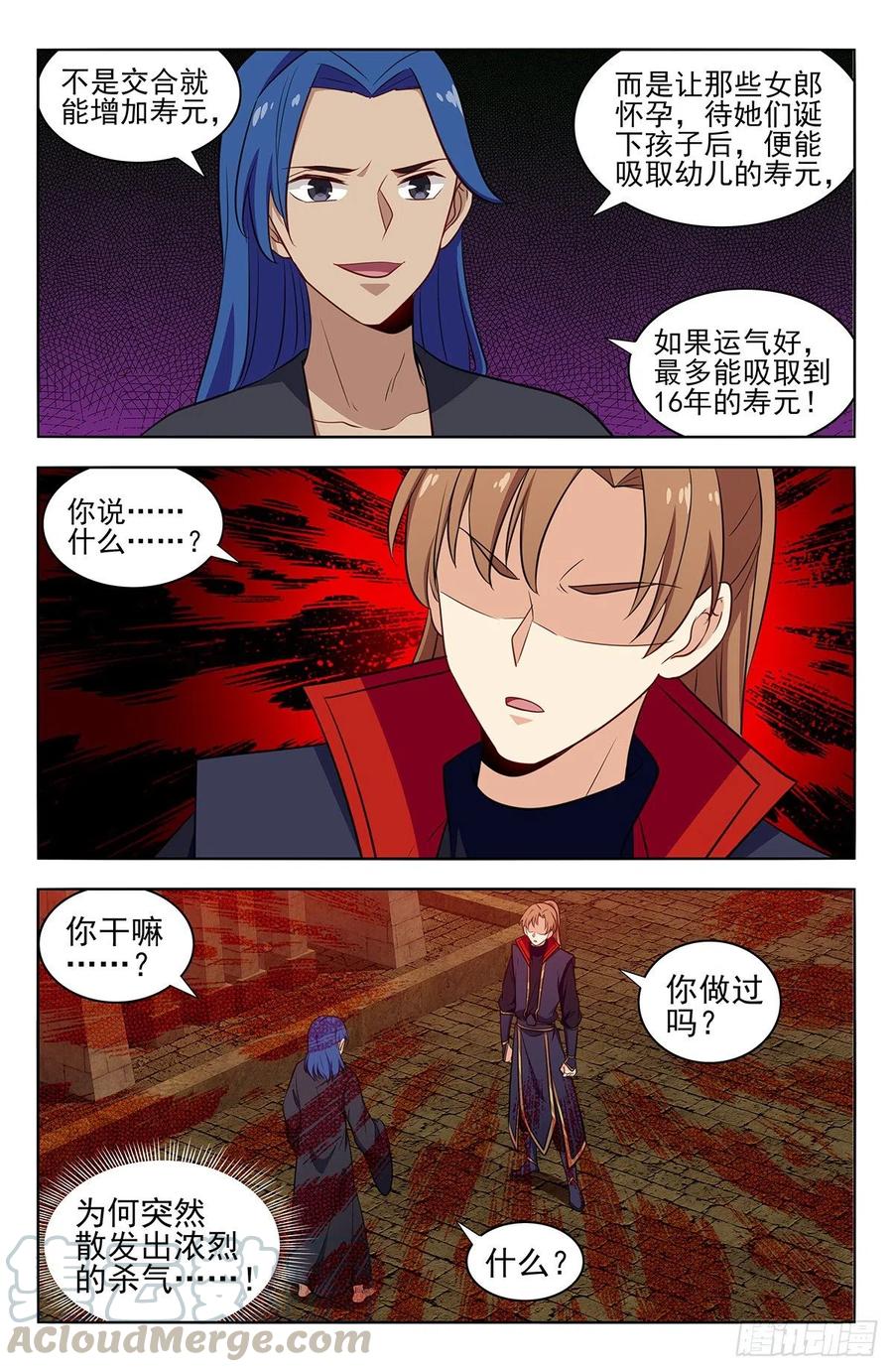 《最强反套路系统》364寿元没了！？ 第9页