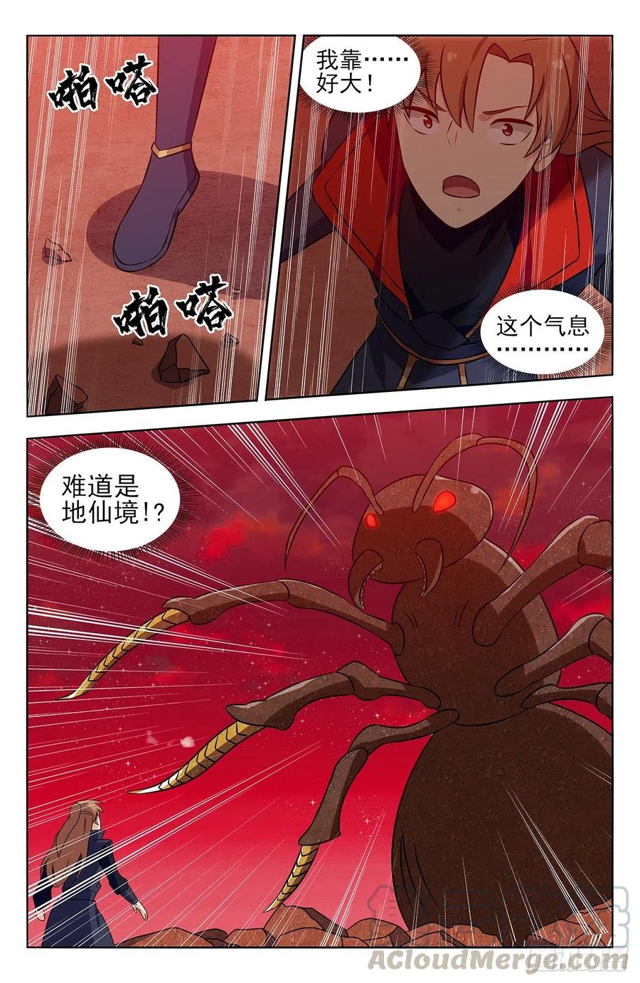 《最强反套路系统》365狩猎生机蚁 第12页