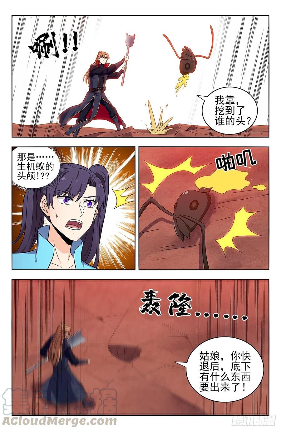 《最强反套路系统》365狩猎生机蚁 第6页