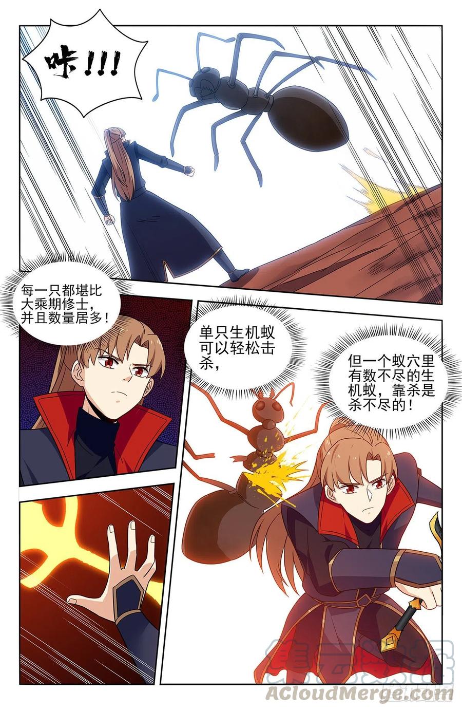 《最强反套路系统》365狩猎生机蚁 第8页