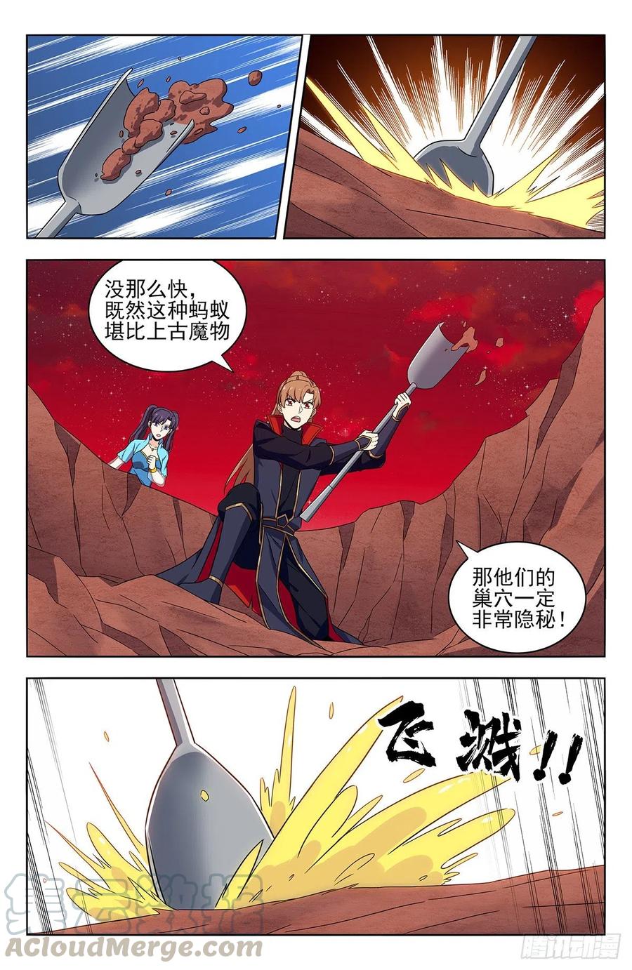 《最强反套路系统》365狩猎生机蚁 第5页
