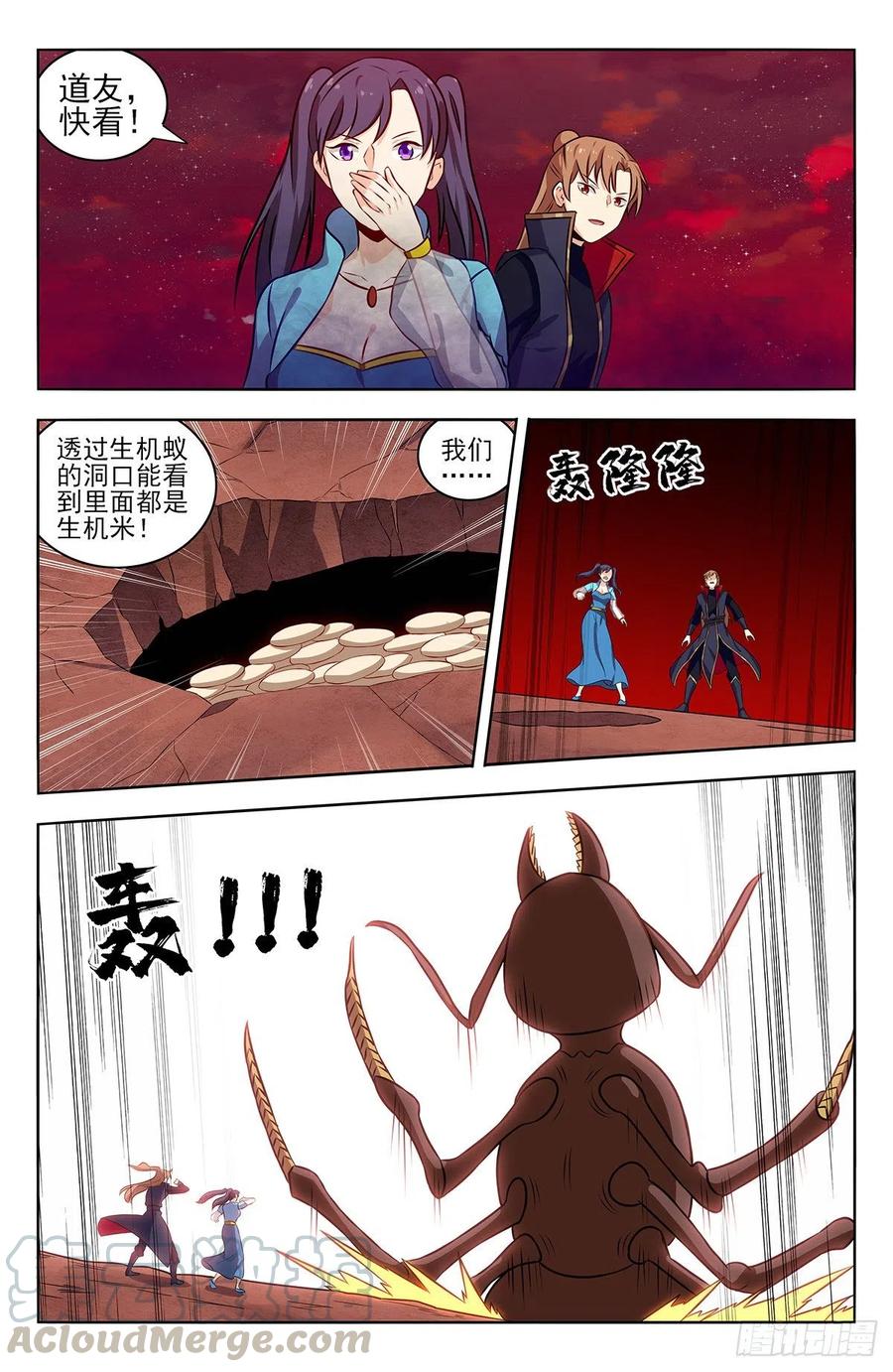《最强反套路系统》365狩猎生机蚁 第11页