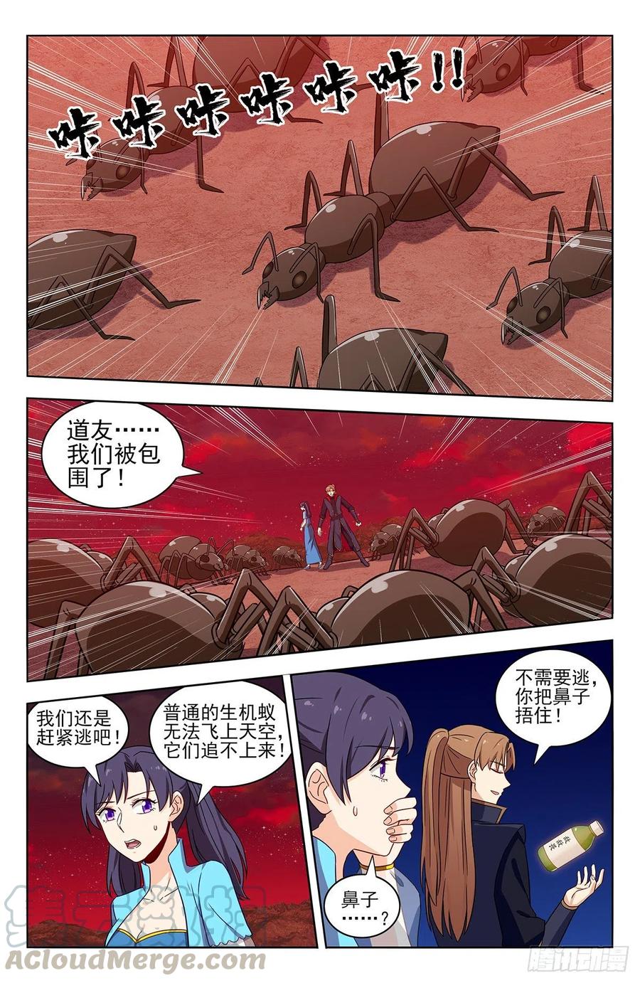 《最强反套路系统》365狩猎生机蚁 第9页