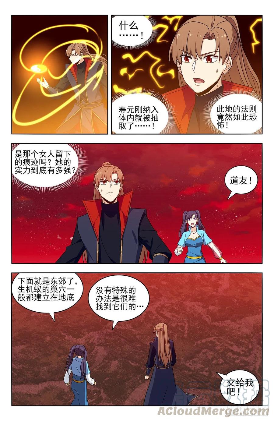 《最强反套路系统》365狩猎生机蚁 第2页