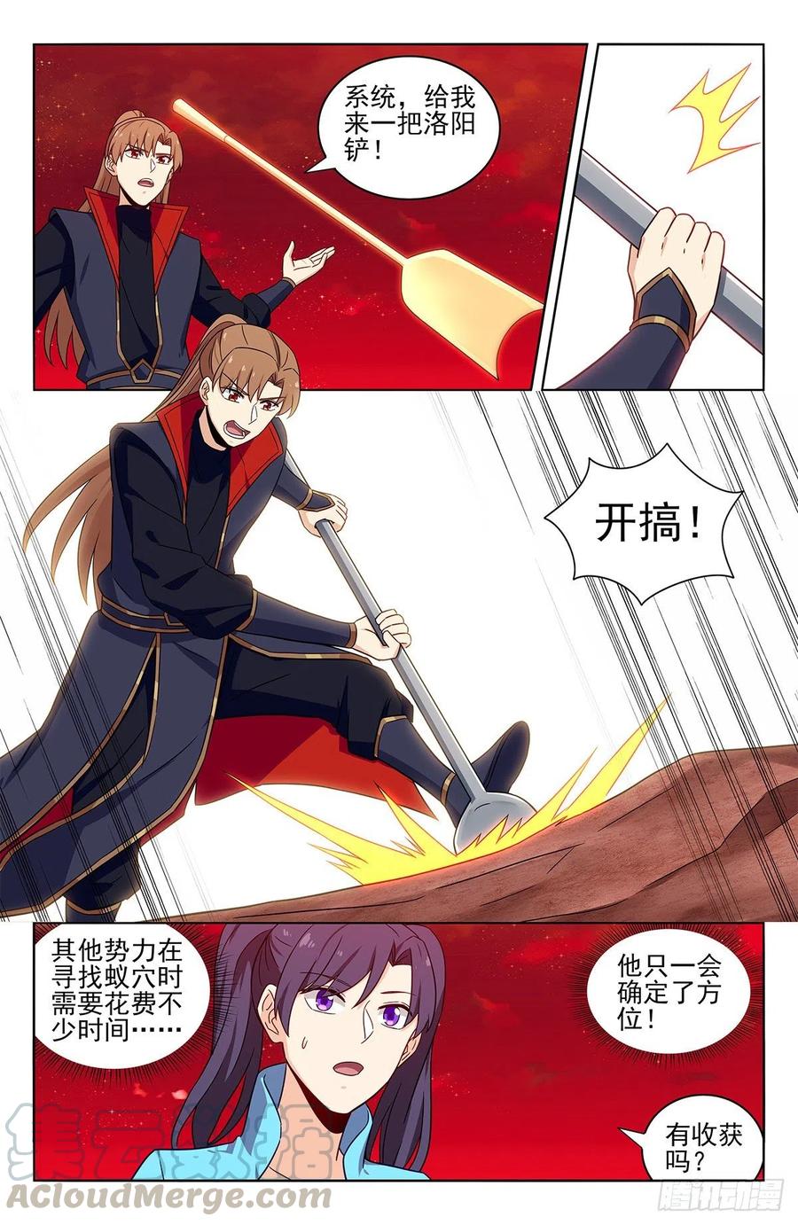 《最强反套路系统》365狩猎生机蚁 第4页