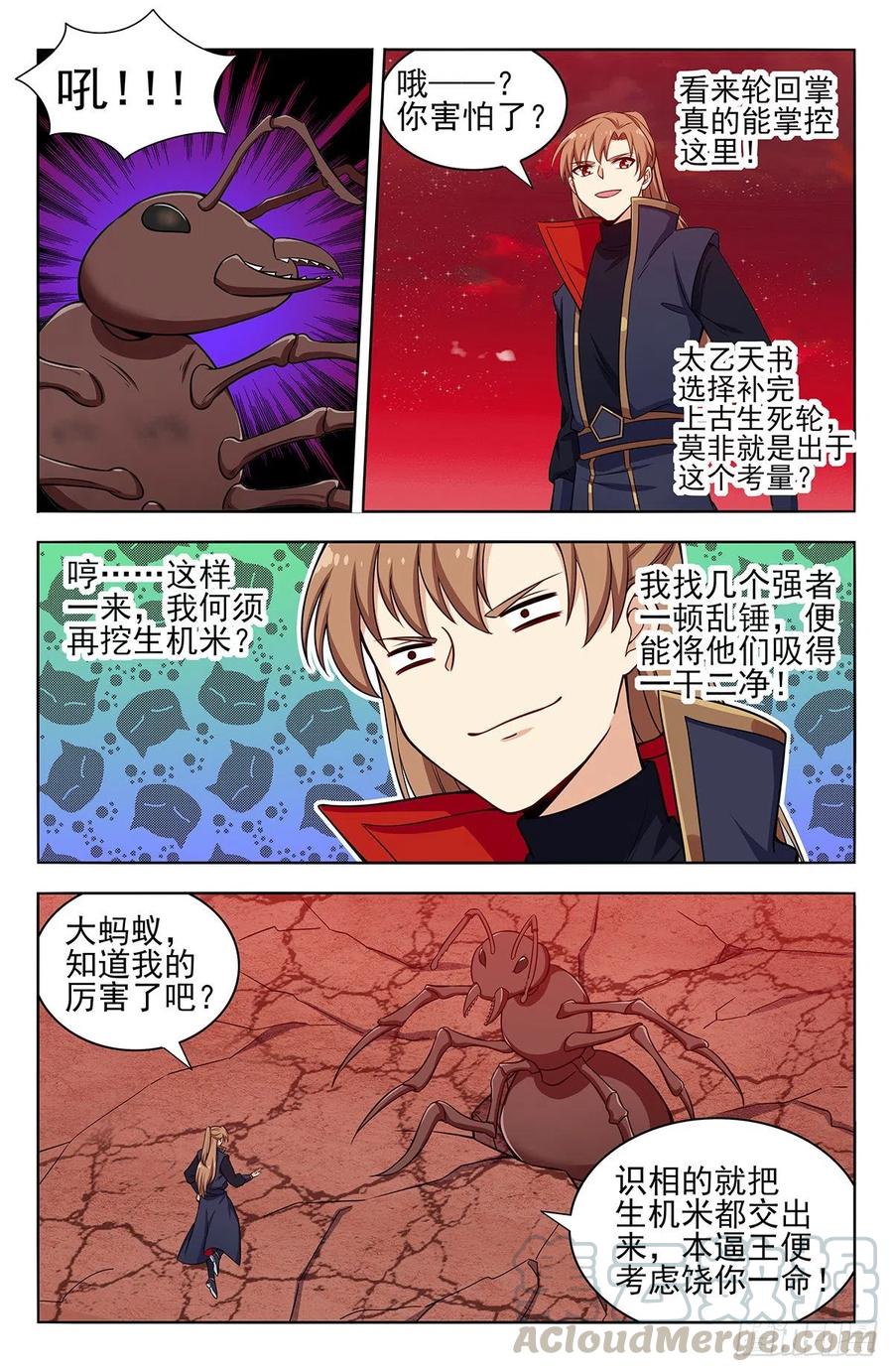 《最强反套路系统》366从天而降的掌法 第10页