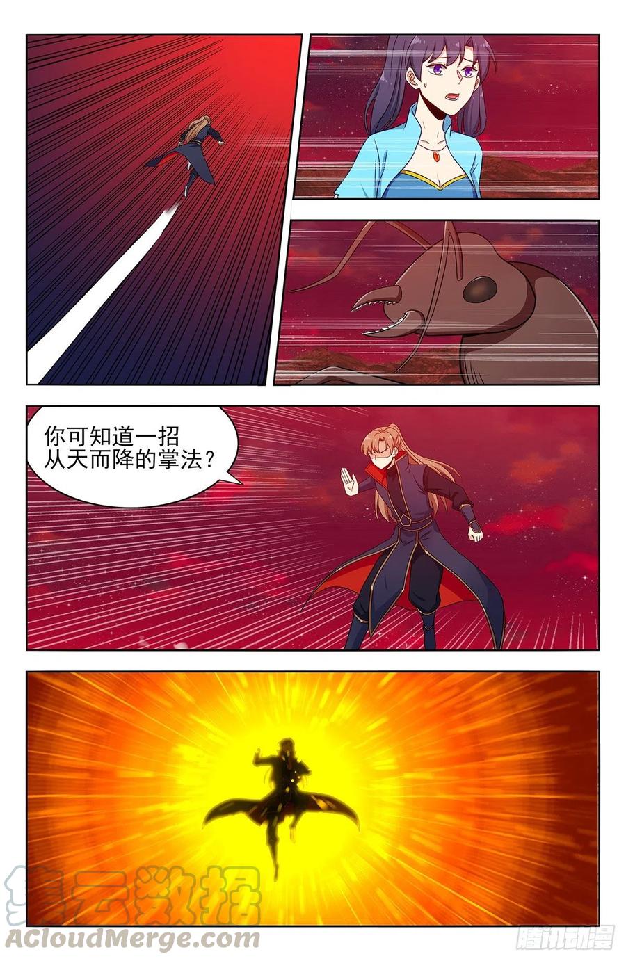 《最强反套路系统》366从天而降的掌法 第7页