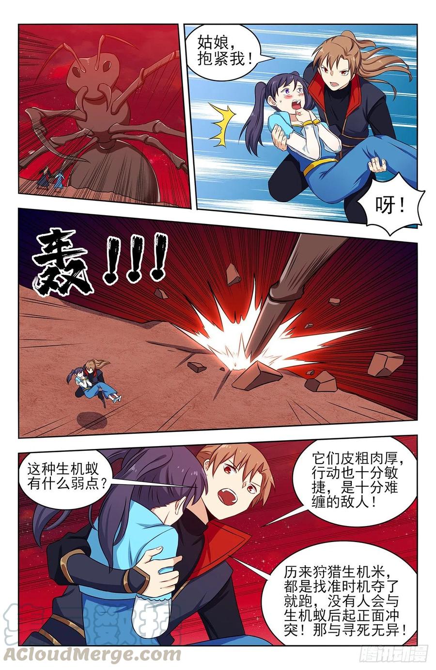 《最强反套路系统》366从天而降的掌法 第3页