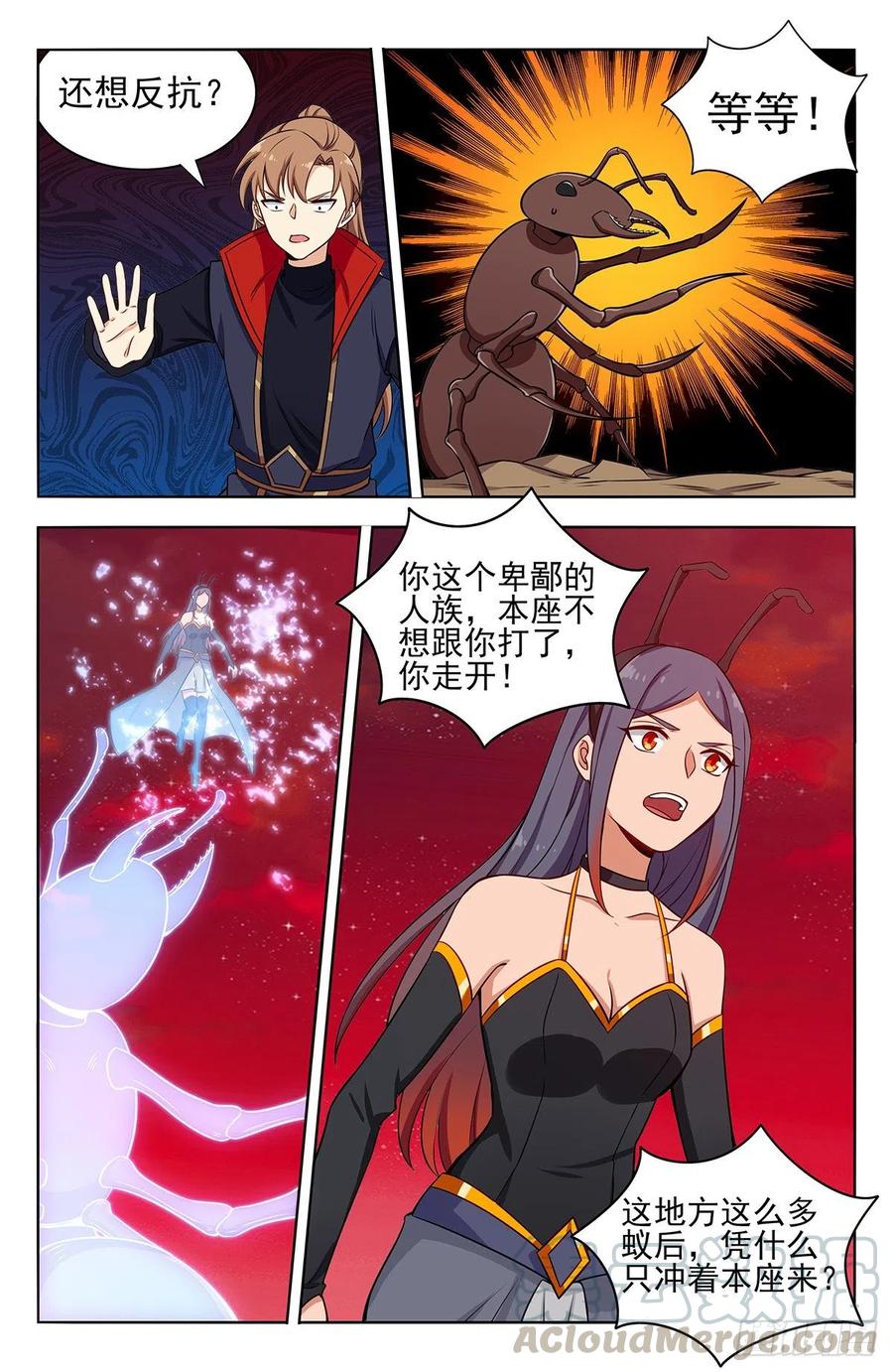 《最强反套路系统》366从天而降的掌法 第13页