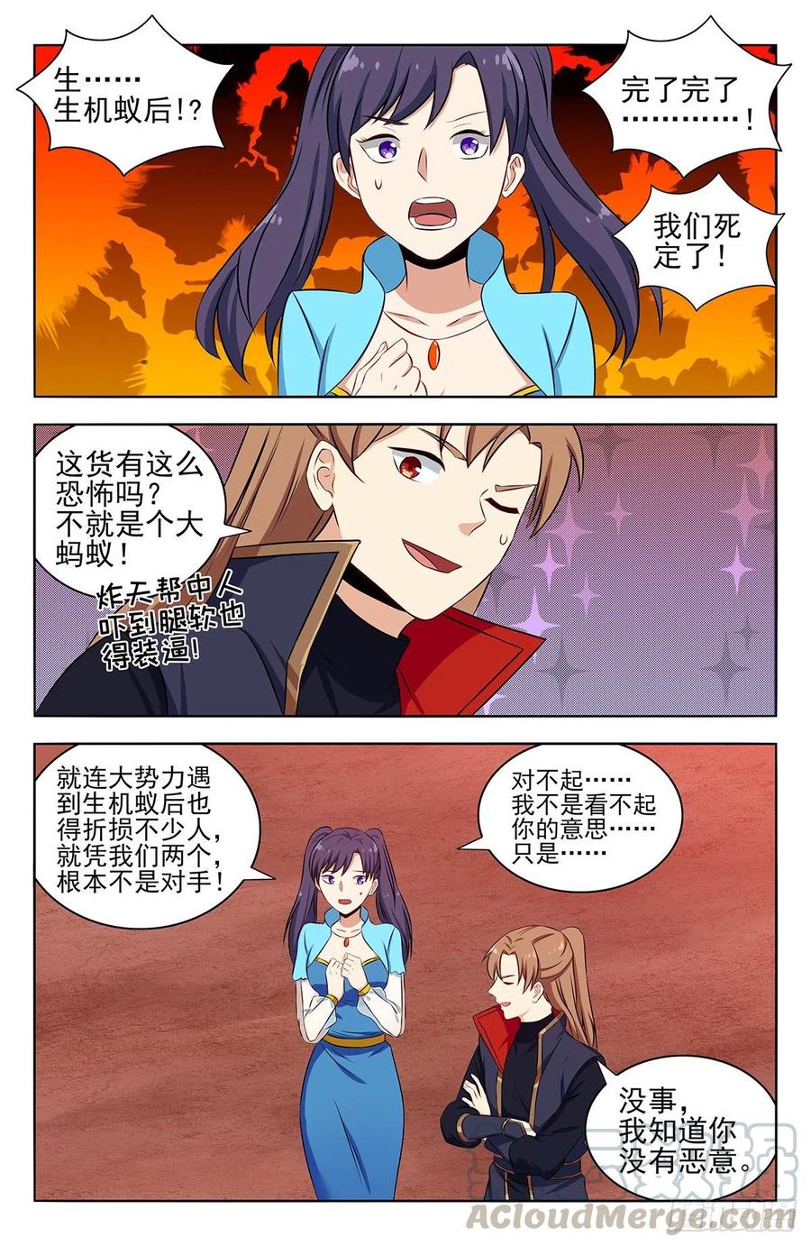 《最强反套路系统》366从天而降的掌法 第2页