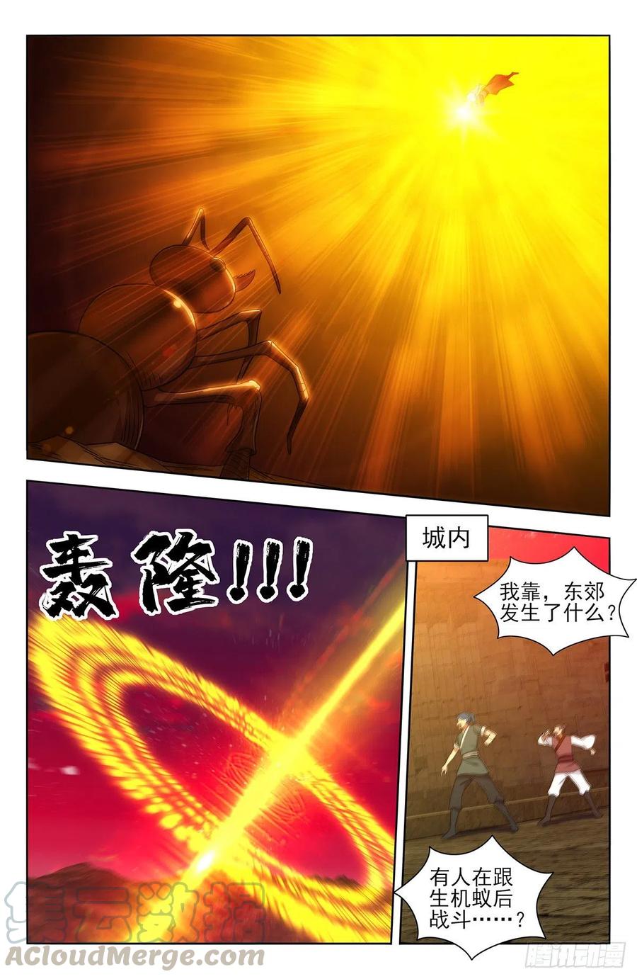 《最强反套路系统》366从天而降的掌法 第8页