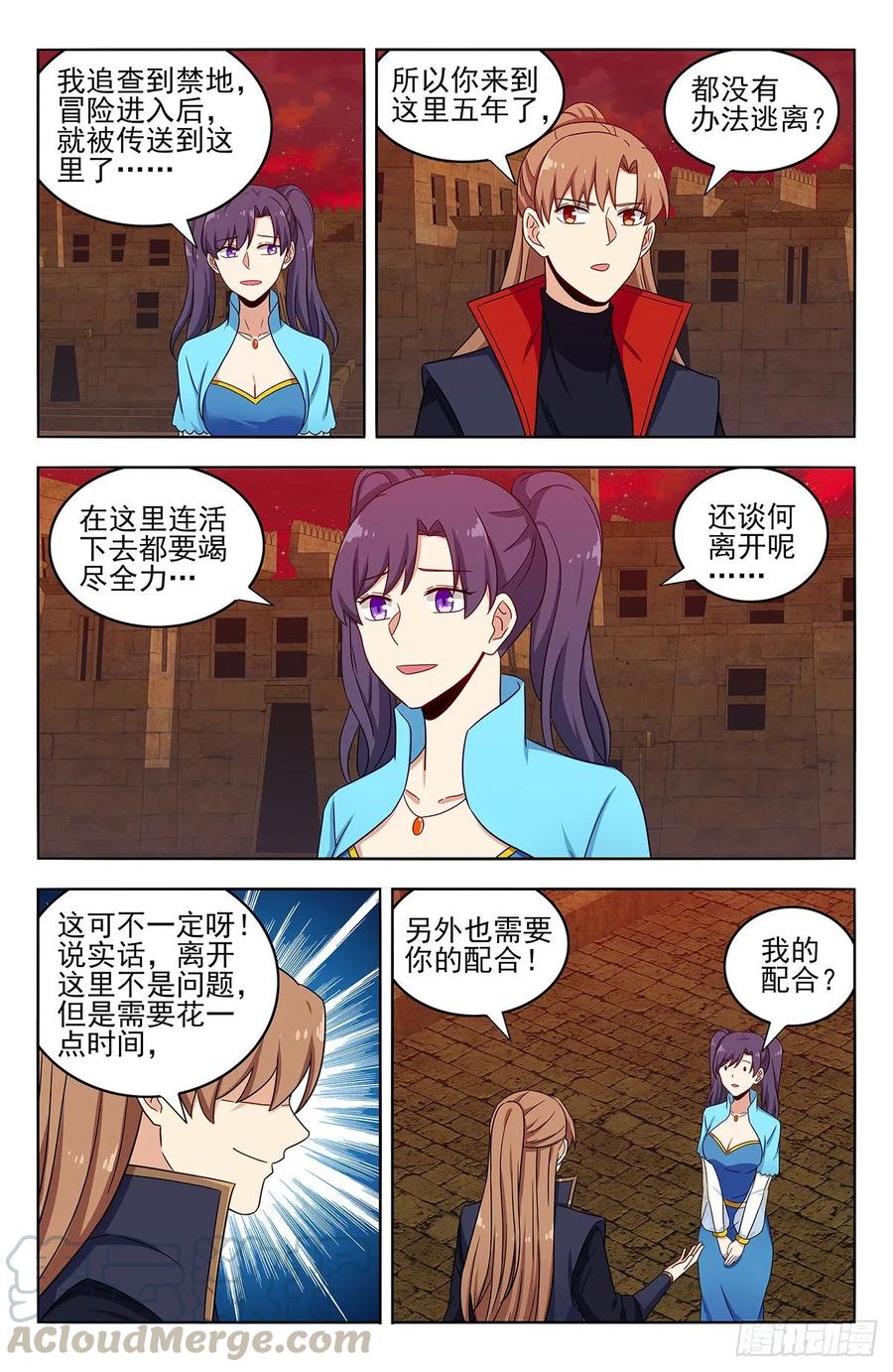 《最强反套路系统》367解惑 第10页