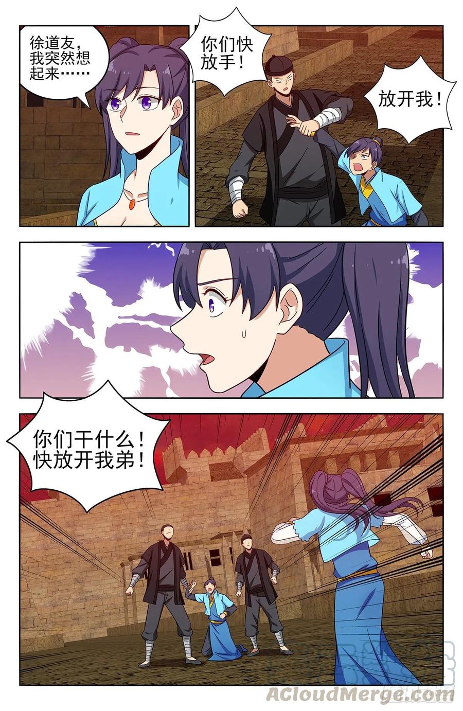 《最强反套路系统》367解惑 第12页