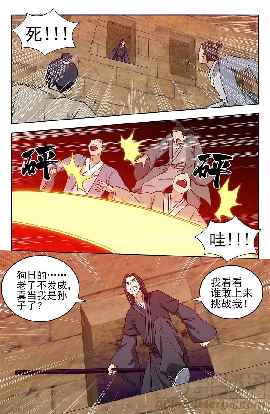 《最强反套路系统》368重赏之下必有勇夫 第13页