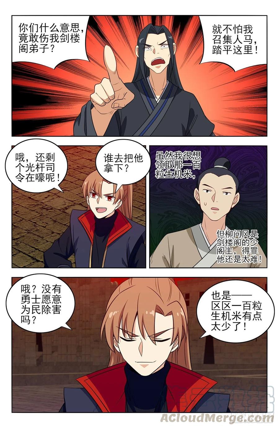 《最强反套路系统》368重赏之下必有勇夫 第10页