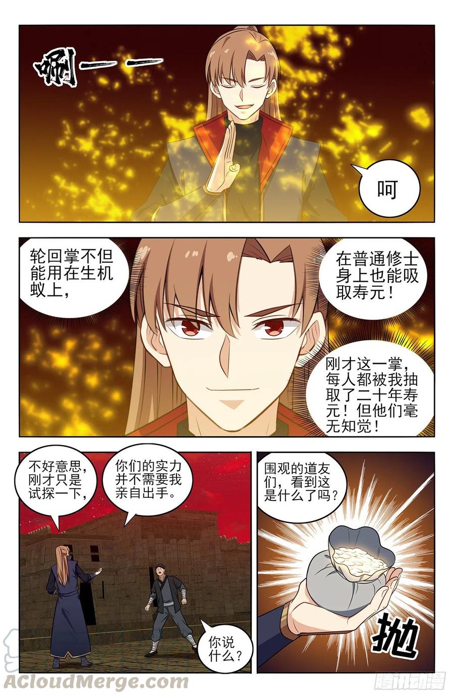 《最强反套路系统》368重赏之下必有勇夫 第6页