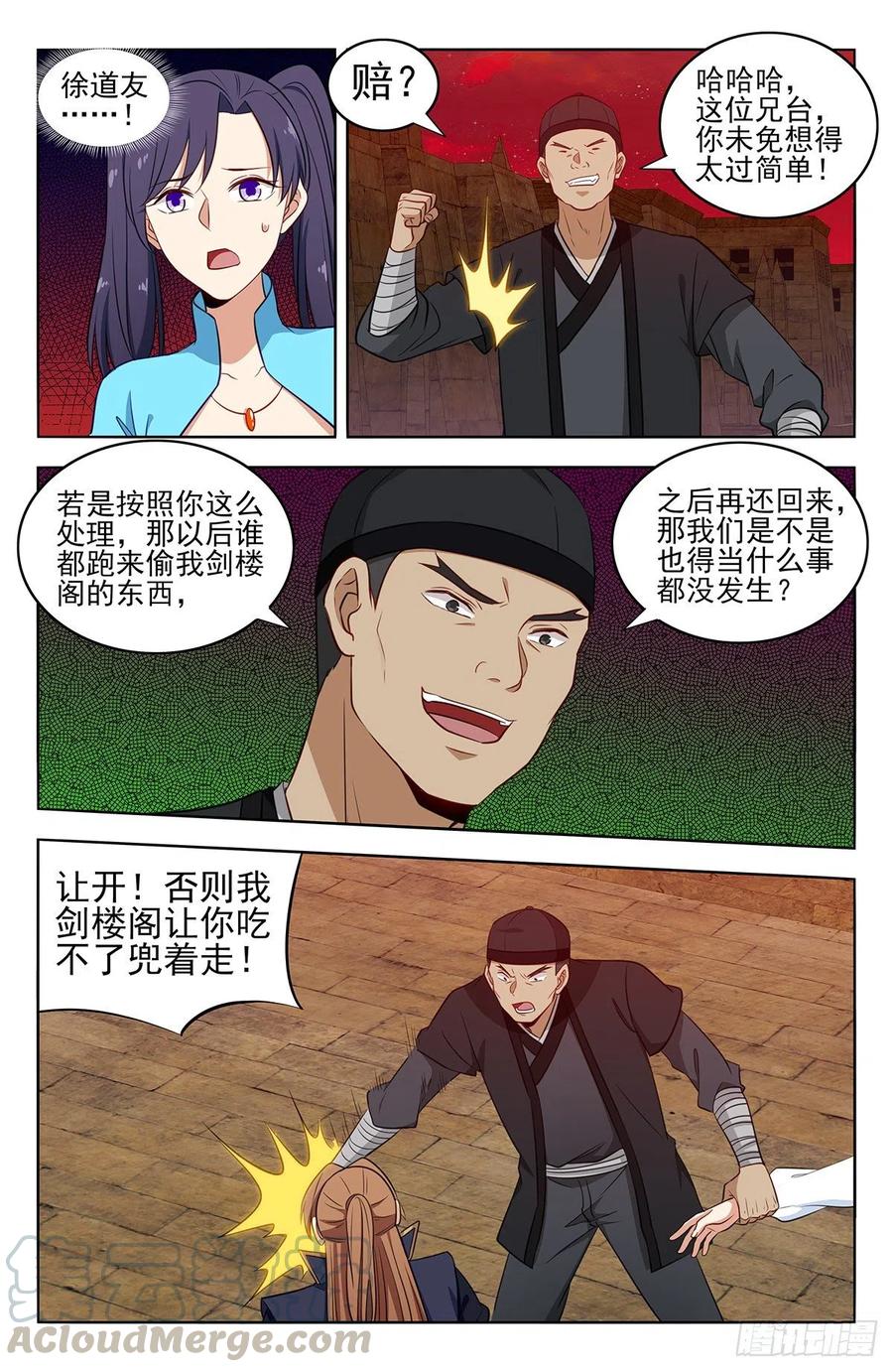 《最强反套路系统》368重赏之下必有勇夫 第2页