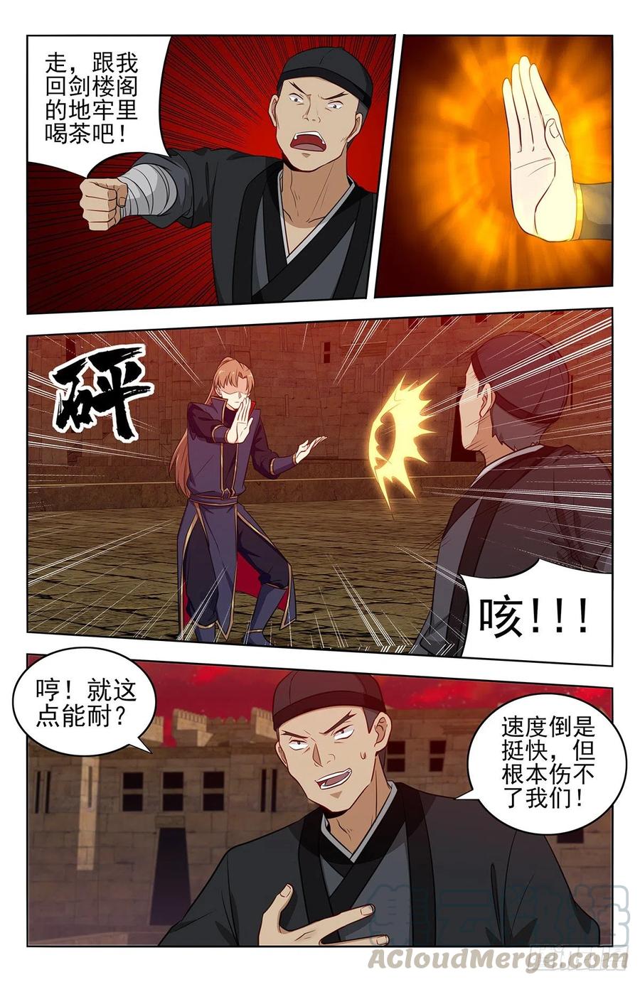 《最强反套路系统》368重赏之下必有勇夫 第5页