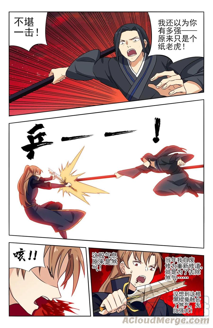 《最强反套路系统》369系统削弱？ 第5页