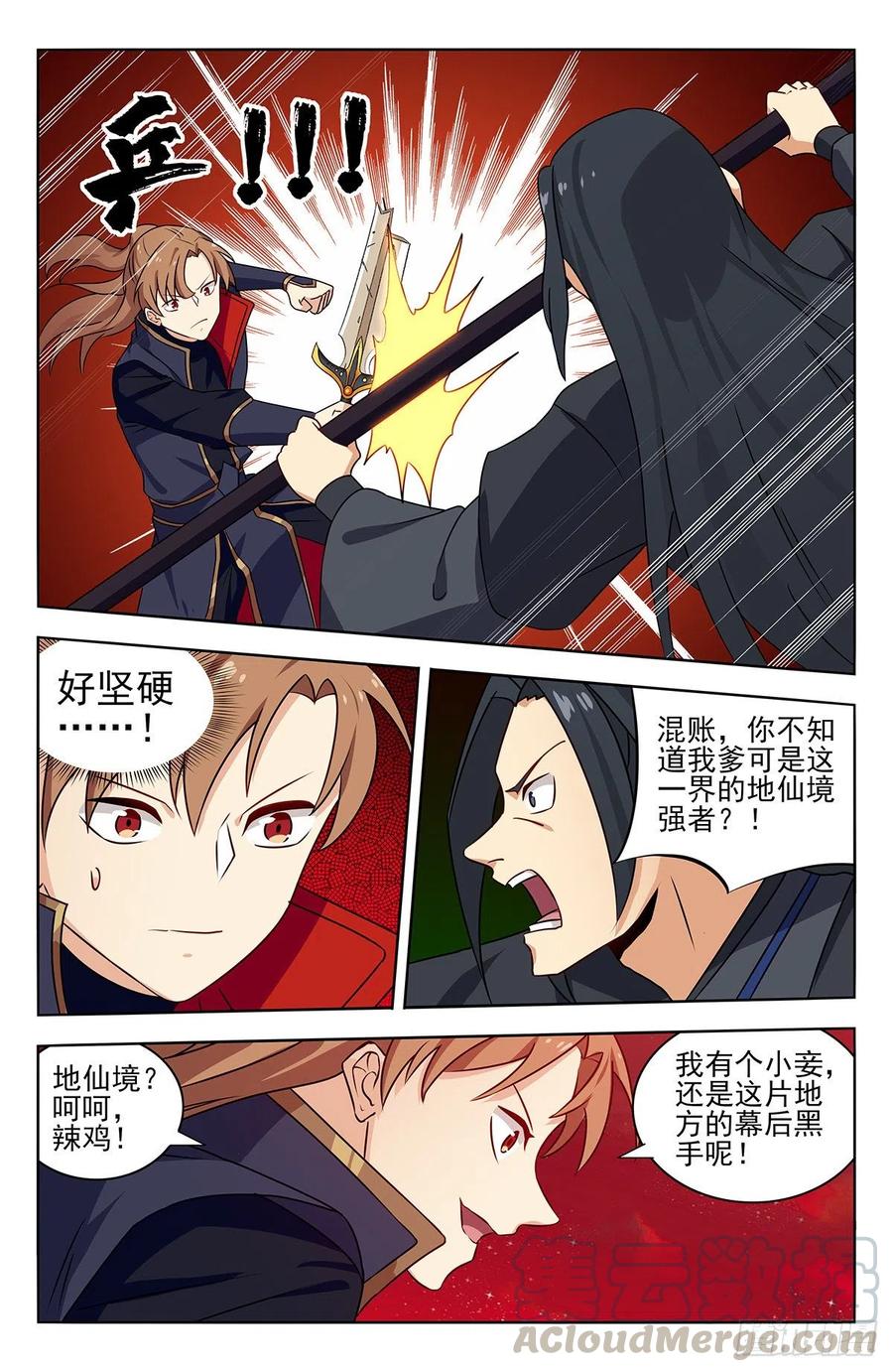 《最强反套路系统》369系统削弱？ 第3页