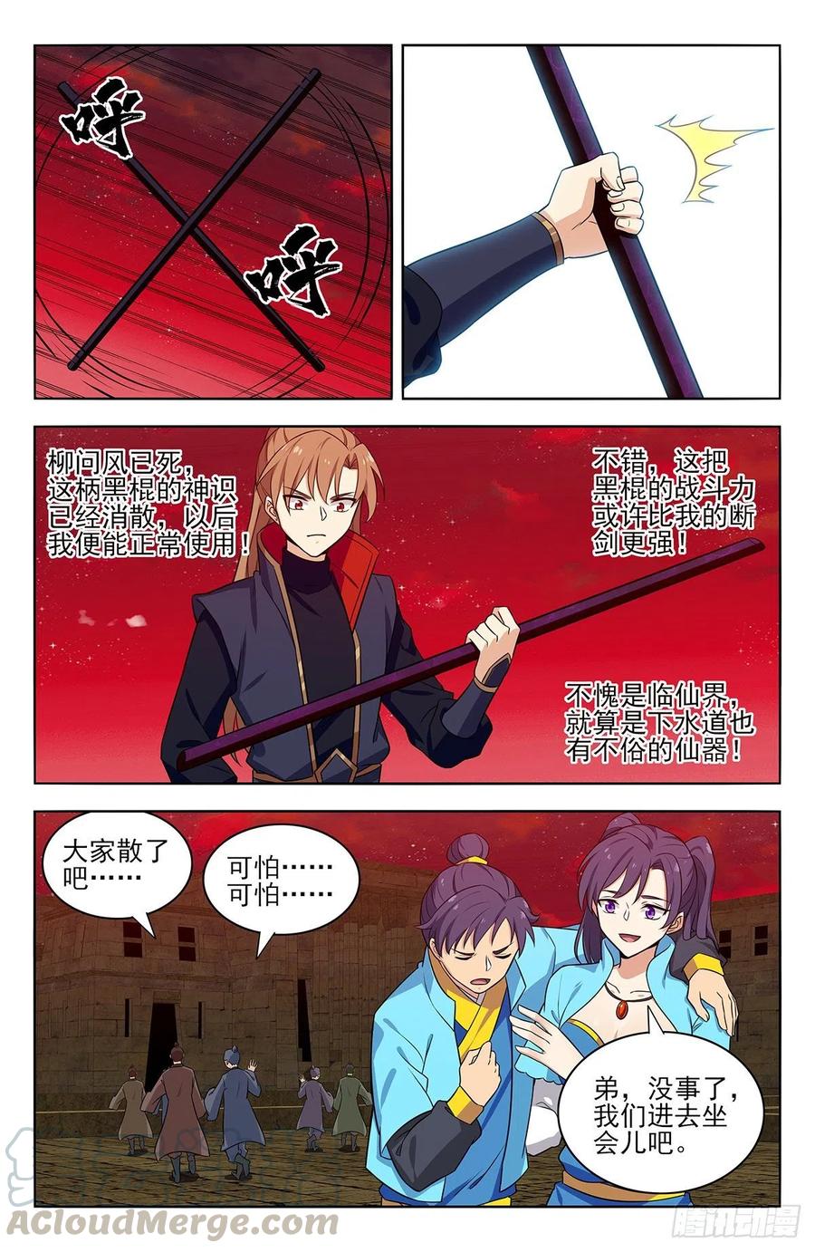 《最强反套路系统》369系统削弱？ 第9页