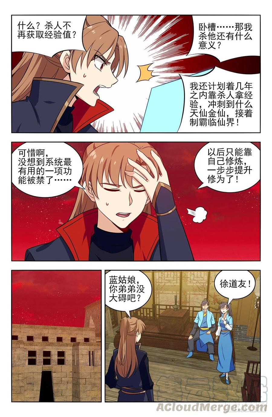 《最强反套路系统》369系统削弱？ 第11页