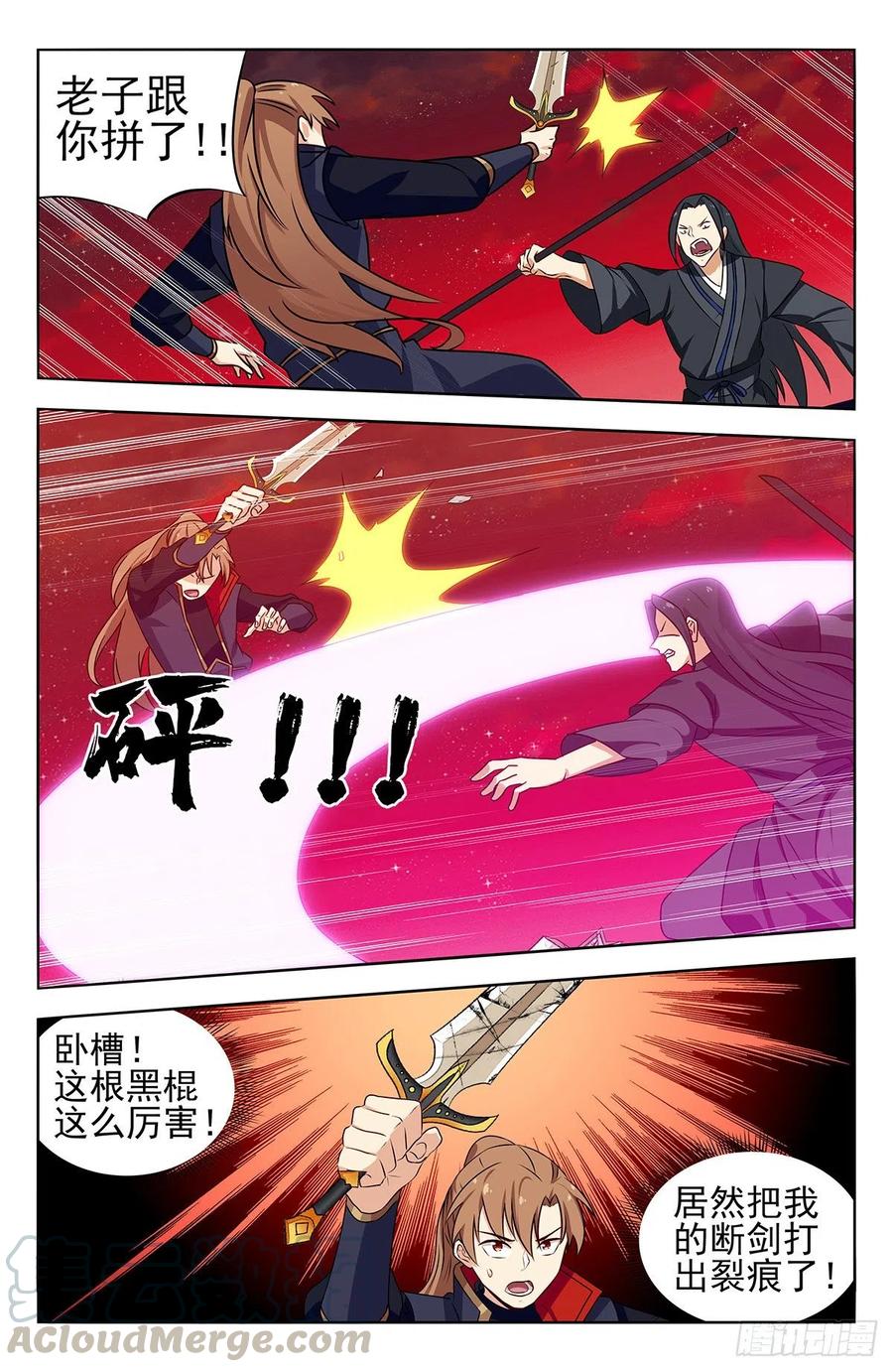 《最强反套路系统》369系统削弱？ 第4页