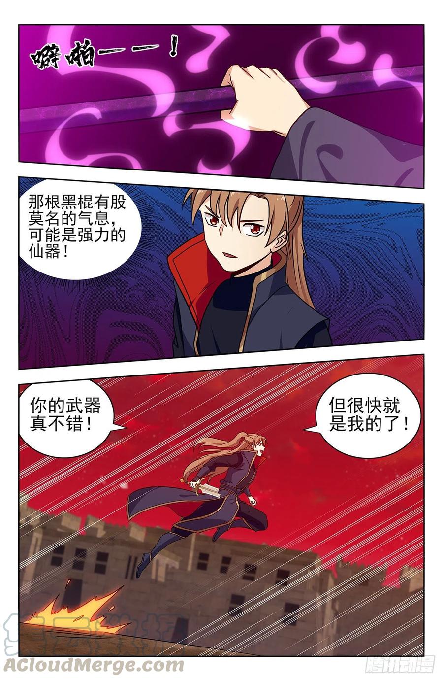 《最强反套路系统》369系统削弱？ 第2页