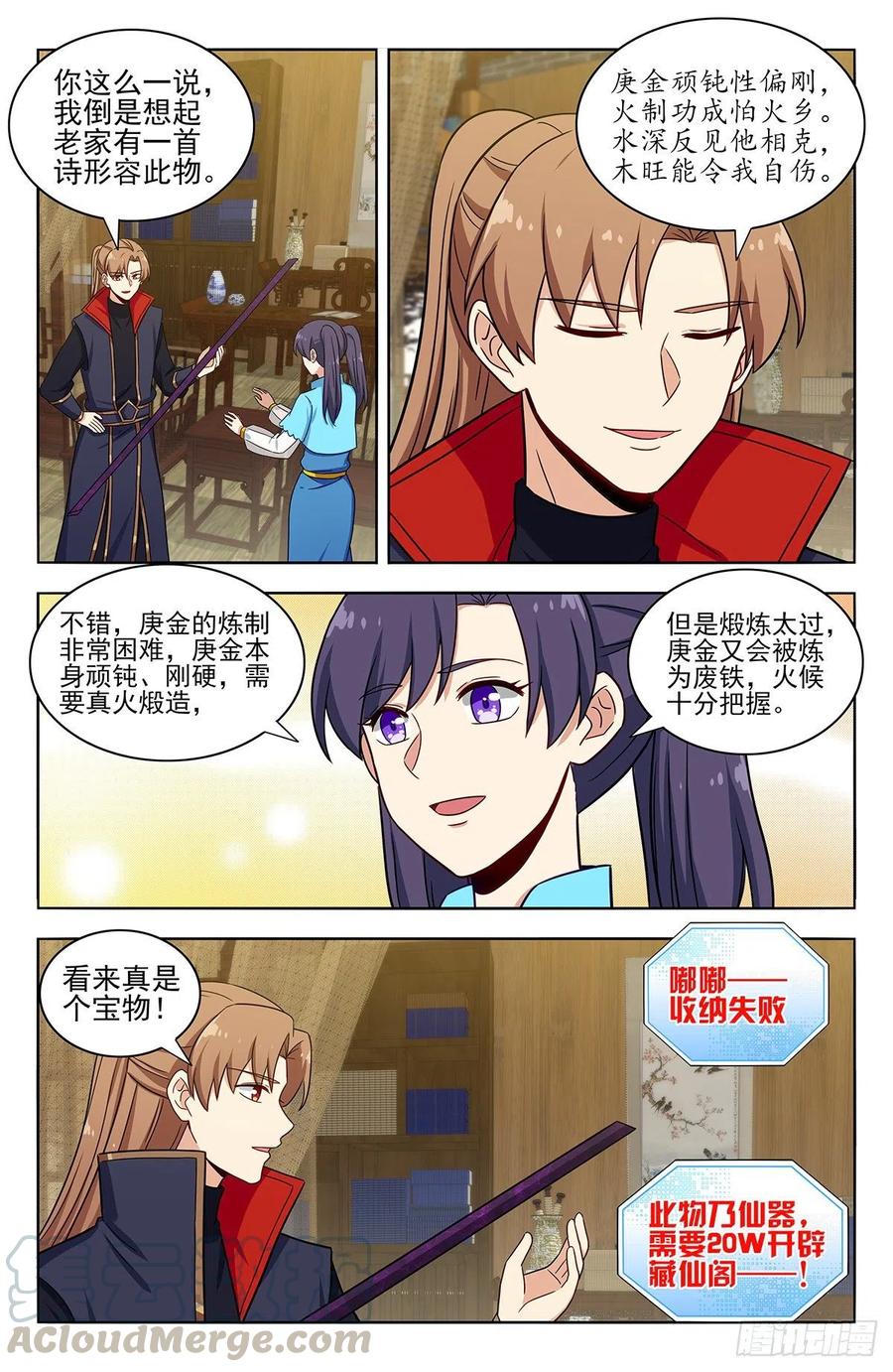 《最强反套路系统》370逃离方案 第2页