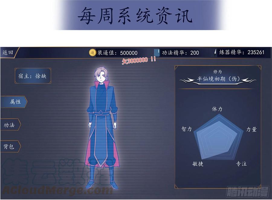 《最强反套路系统》370逃离方案 第14页