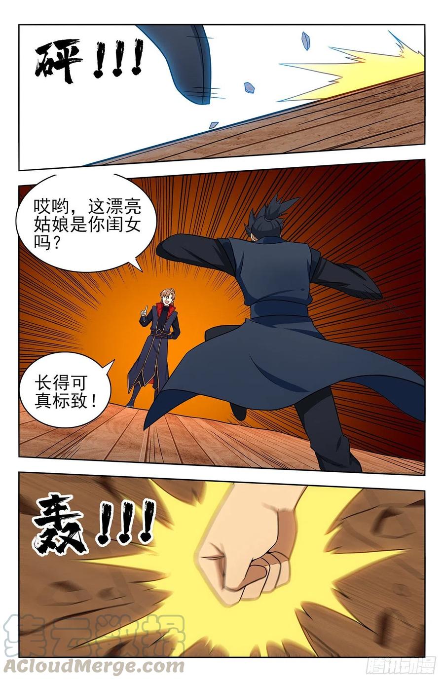 《最强反套路系统》371首战地仙境 第7页